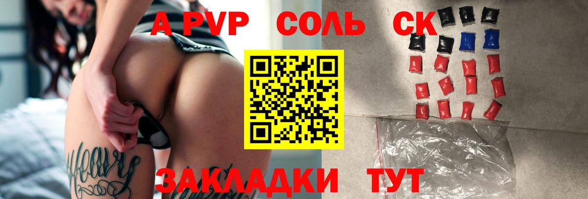 APVP VHQ Бирск