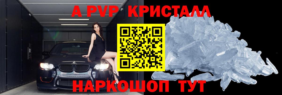 Alfa_PVP  Альфа ПВП Crystall  Бирск  где продают наркотики  А ПВП кристаллы  Alpha PVP кристаллы  Вход с VPN 