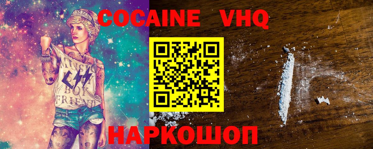 Бирск  Кокаин Эквадор  КОКАИН  Cocaine Колумбийский  Вход с VPN 