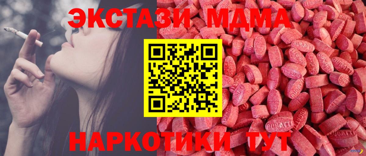 Ecstasy ешки Бирск