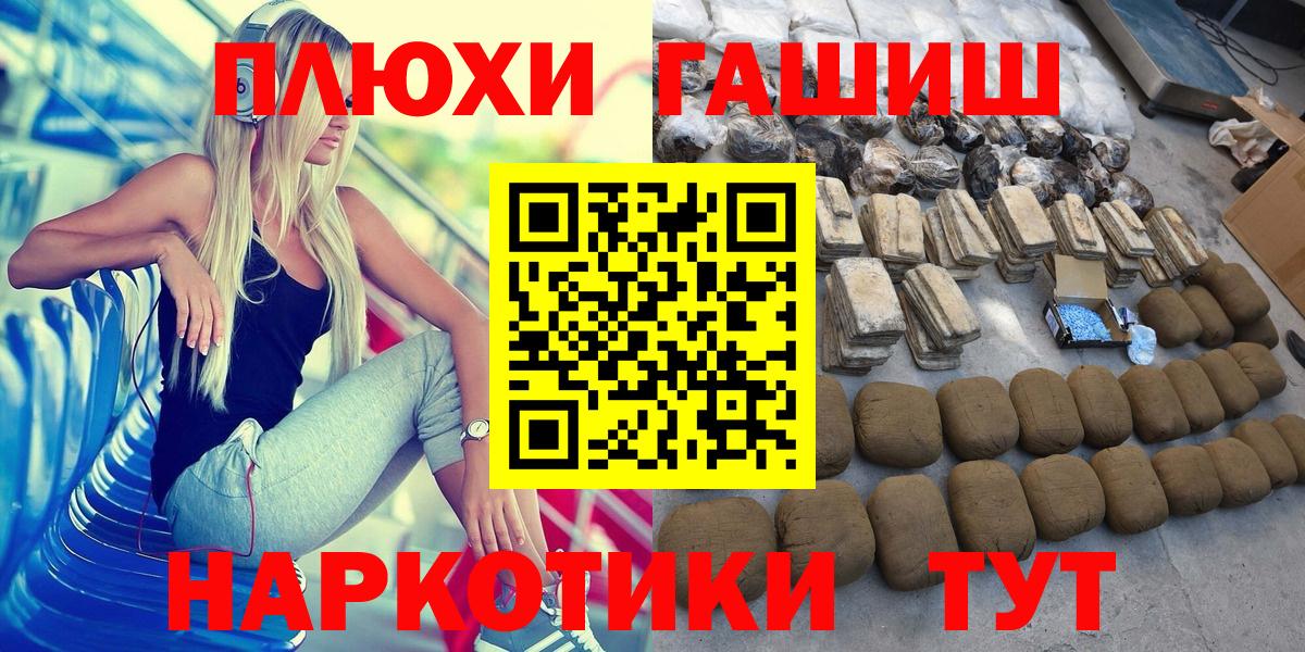 Гашиш гашик  ГАШ Premium  Вход с VPN  ГАШИШ  Бирск 