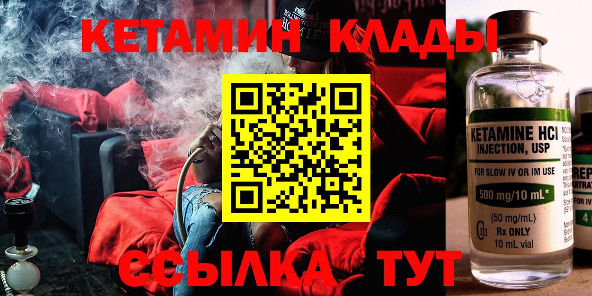 Бирск  Кетамин ketamine  Вход с VPN 