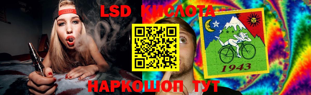Бирск  LSD-25 экстази кислота  Вход с VPN 