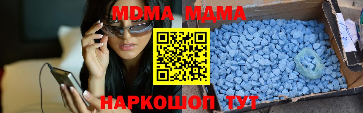 MDMA crystal  Вход с VPN  Бирск  MDMA молли 