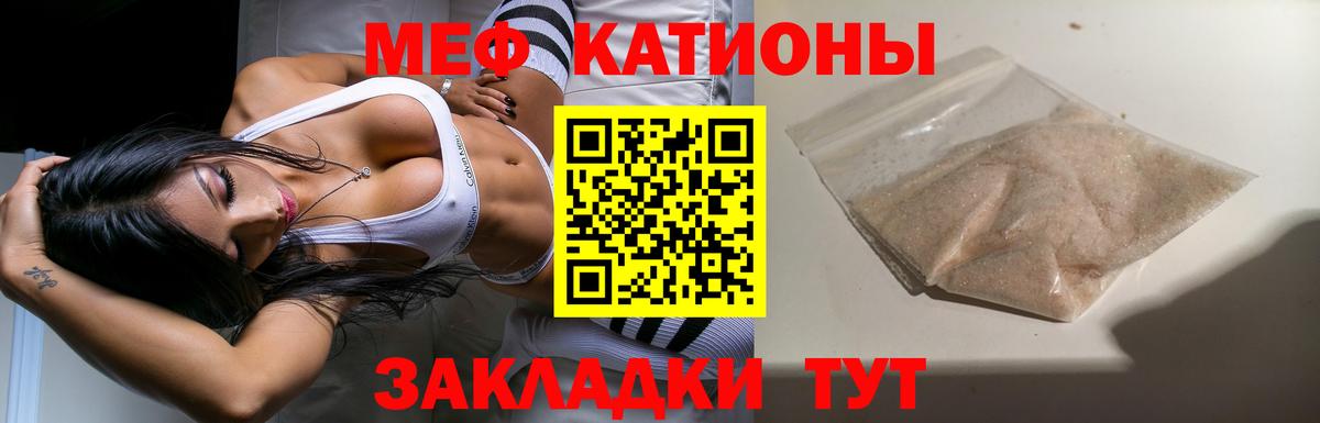 Мефедрон VHQ  Меф кристаллы  МЯУ-МЯУ  Вход с VPN  Бирск 