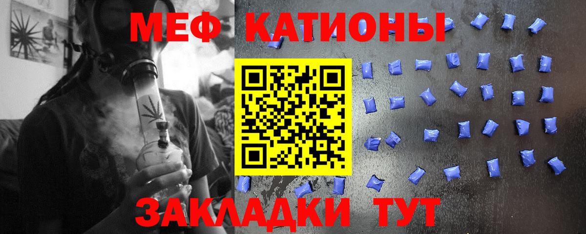 Мефедрон мука Бирск