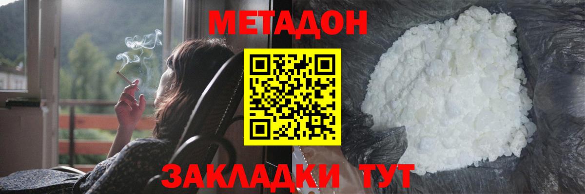 Метадон methadone  Вход с VPN  Метадон methadone  Бирск 