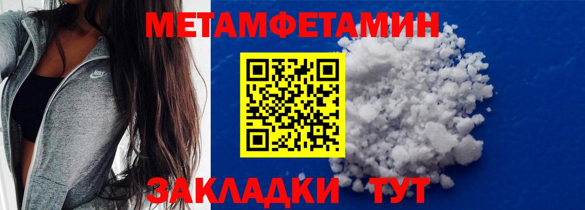 МЕТАМФЕТАМИН Methamphetamine Бирск