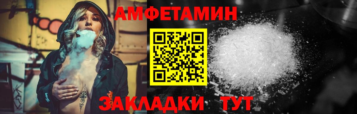 МЕТАМФЕТАМИН  Метамфетамин Декстрометамфетамин 99.9%  Вход с VPN  Бирск 
