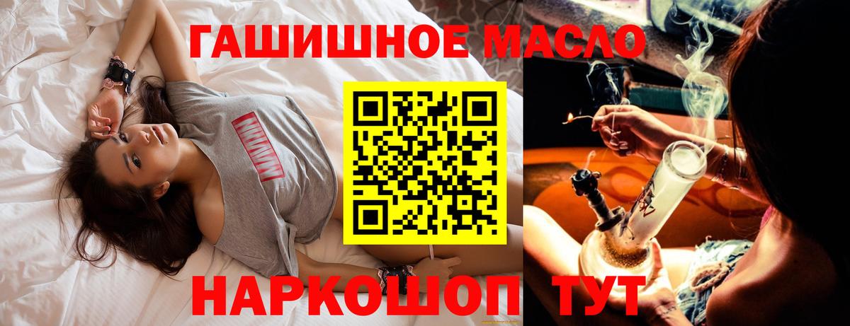 Бирск  Дистиллят ТГК концентрат  ТГК жижа  купить наркотик  Вход с VPN 